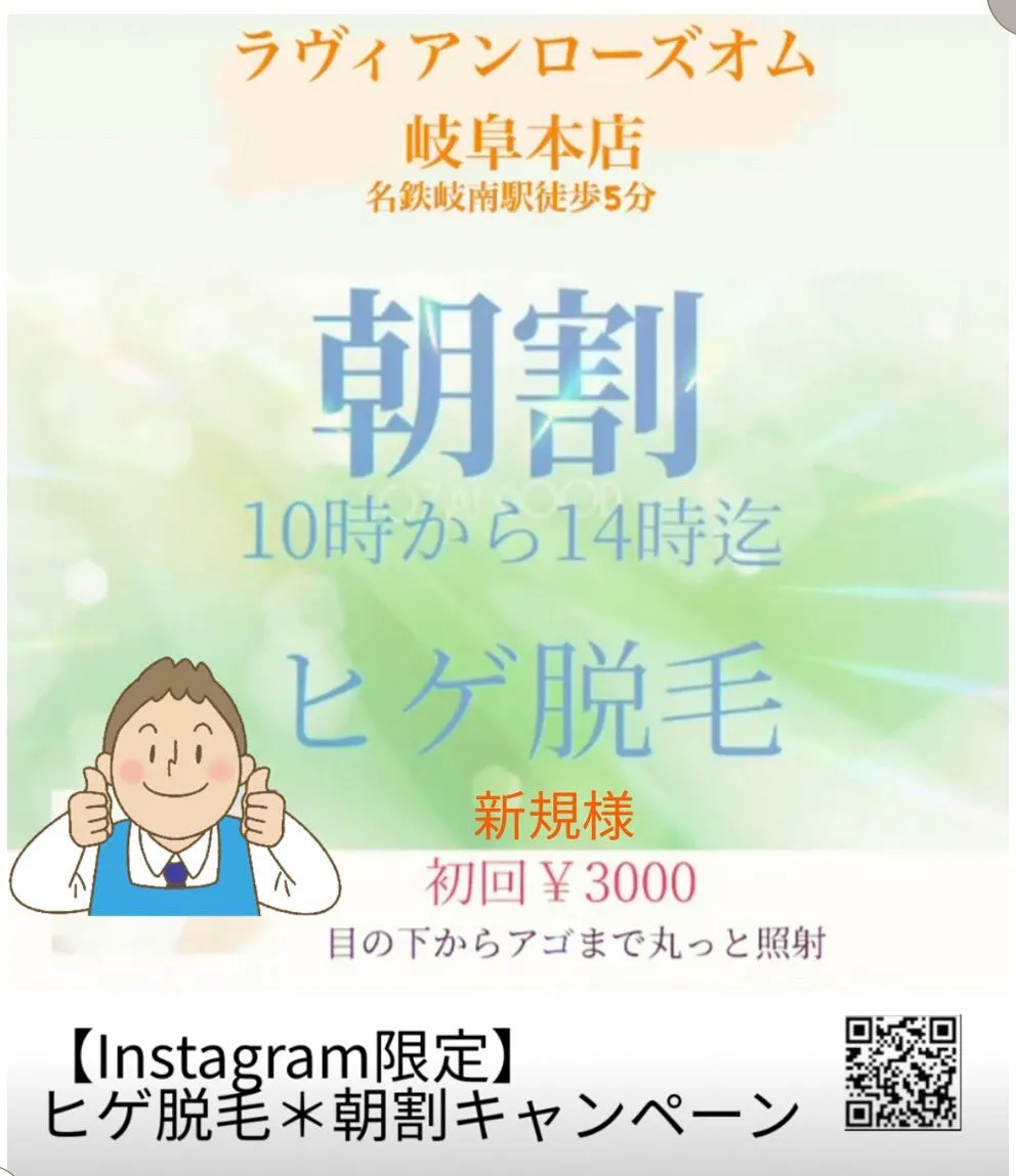 【Instagram限定キャンペーン】
