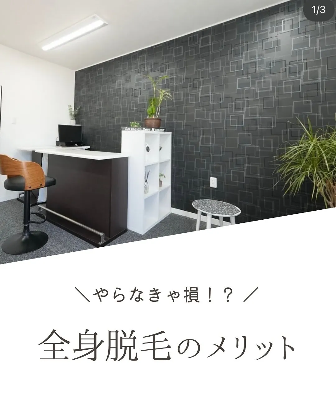 【岐阜男子必見】