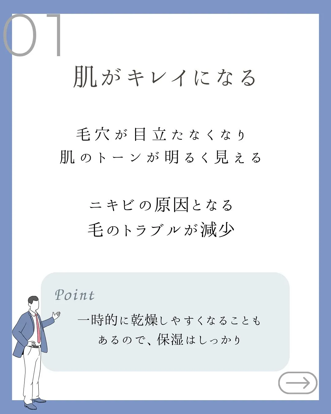 【岐阜男子必見】