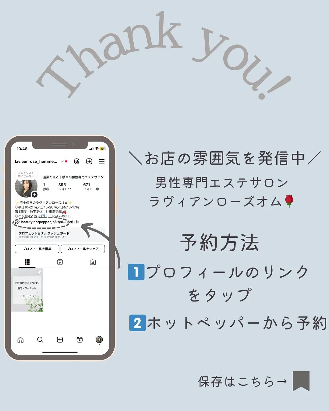 【岐阜男子必見】