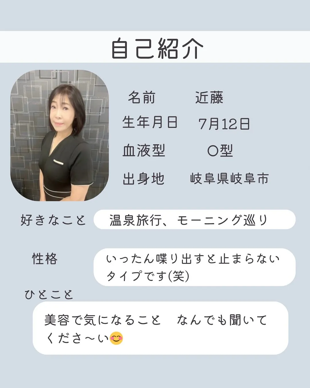 【はじめまして♪】