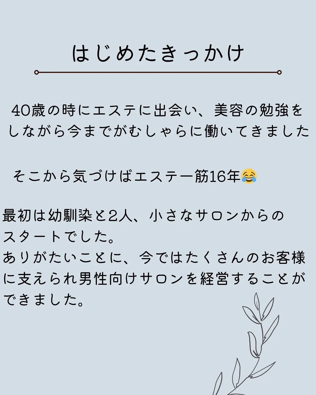 【はじめまして♪】