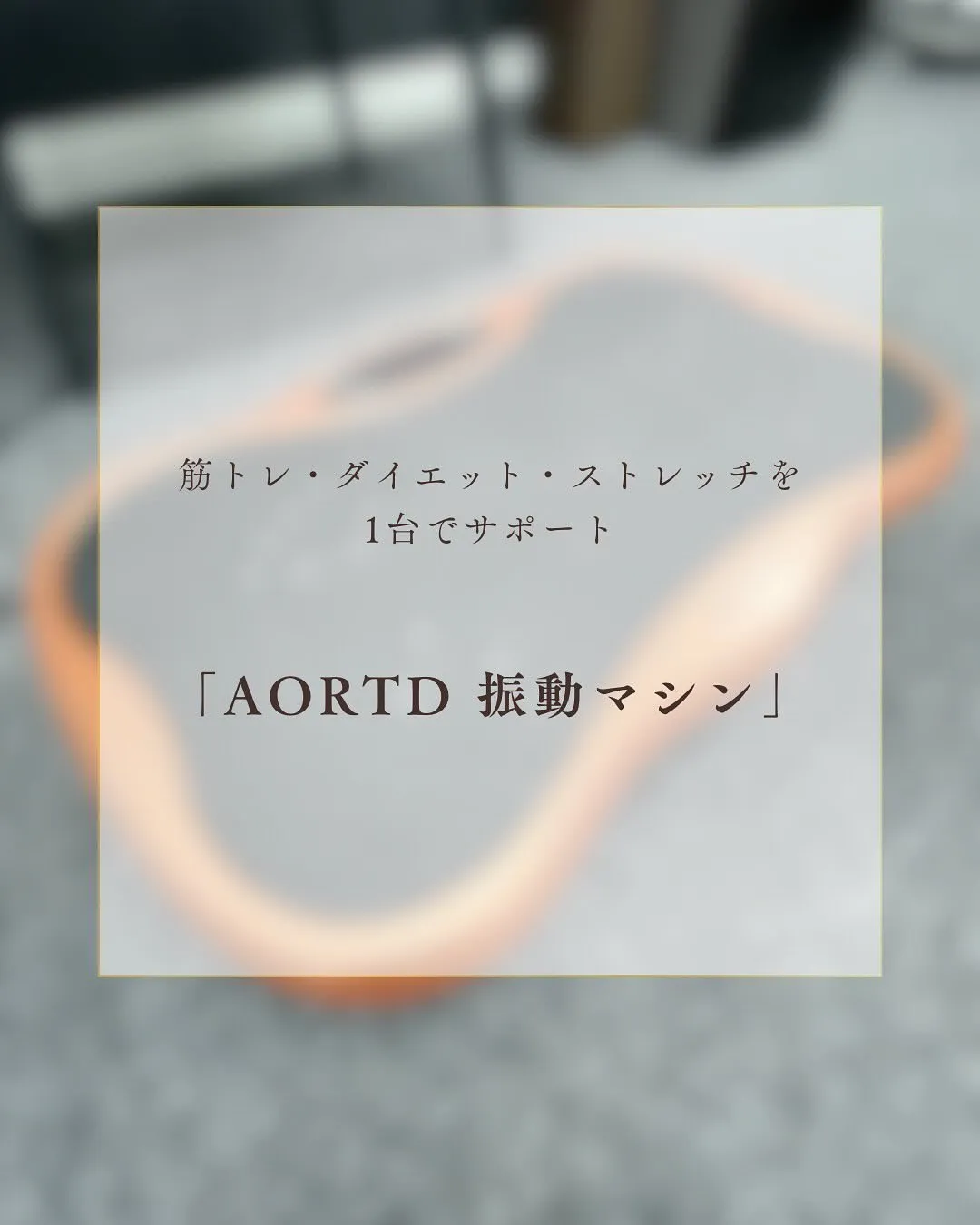 ✨こんにちは！皆さま、お元気ですか？今日はとても特別なマシン...