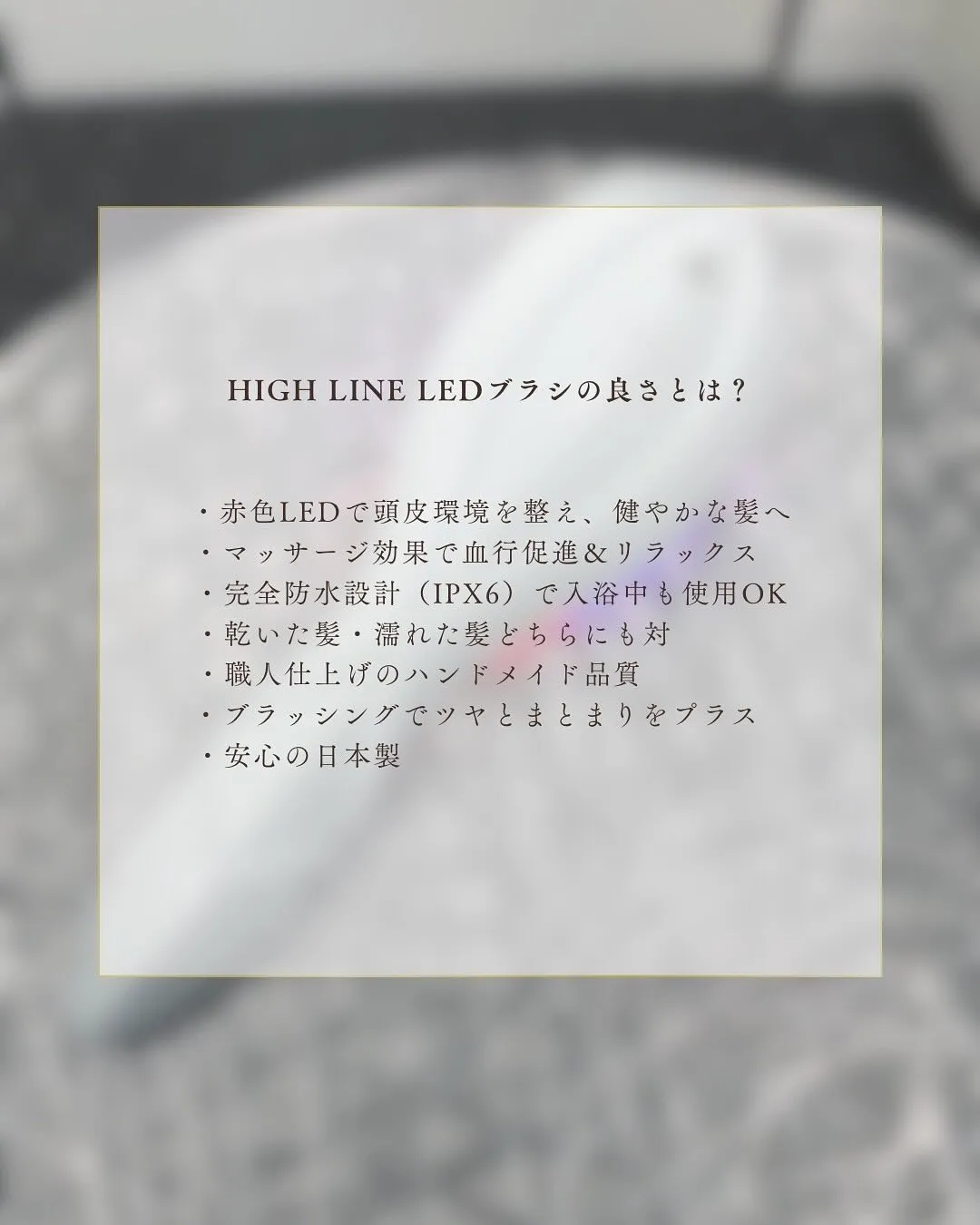 ✨皆様の髪と頭皮に愛を込めて✨