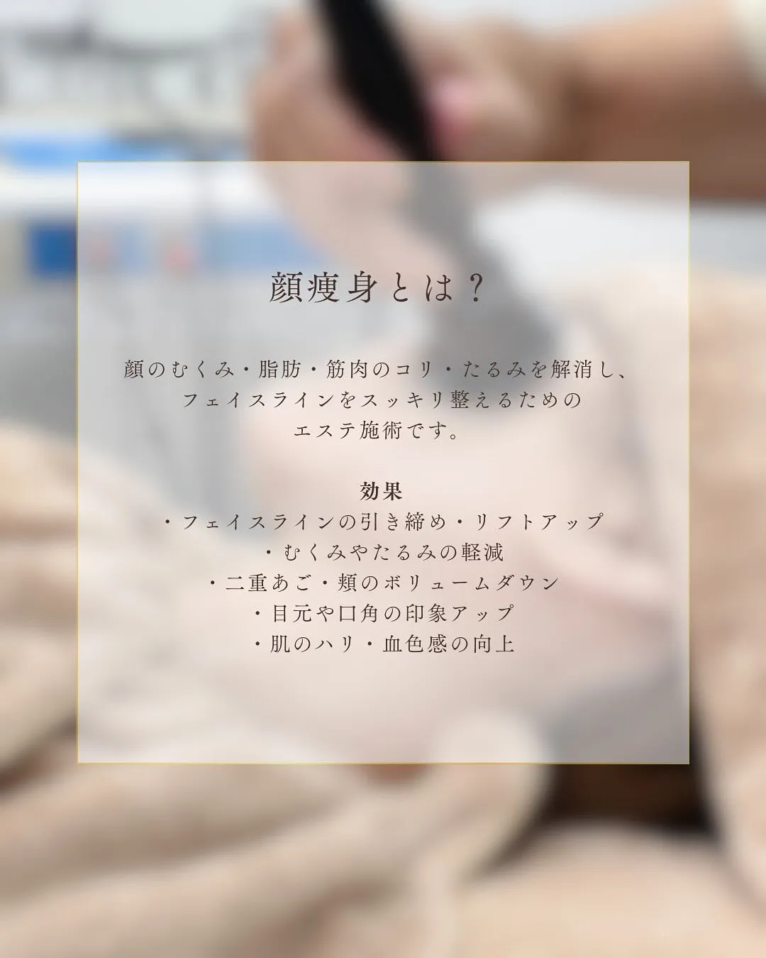 💆‍♀️✨美しさを追求するあなたへ✨エステティックサロンで叶...