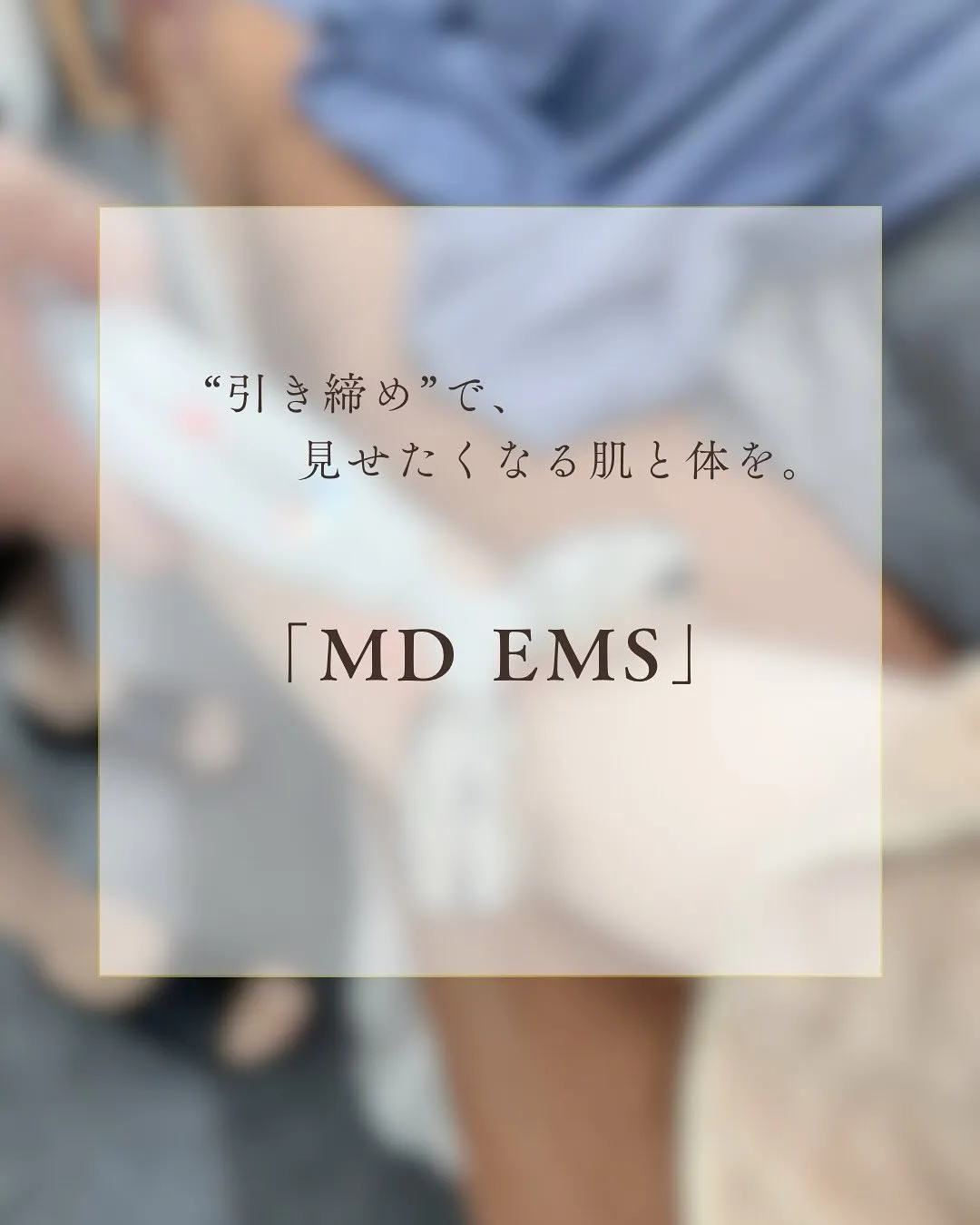 🌸 皆さん、こんにちは!岐南町のエステティックサロンから素敵...