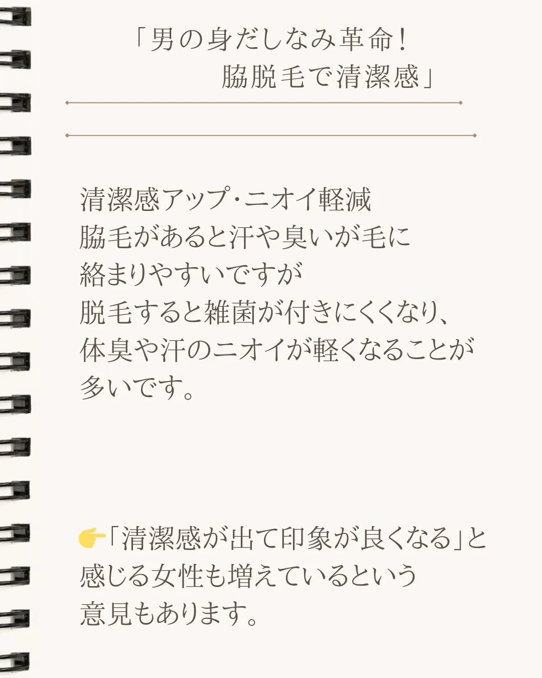 🌸汗が毛に絡みにくくなることで、ニオイの原因菌の繁殖を防ぎ、...