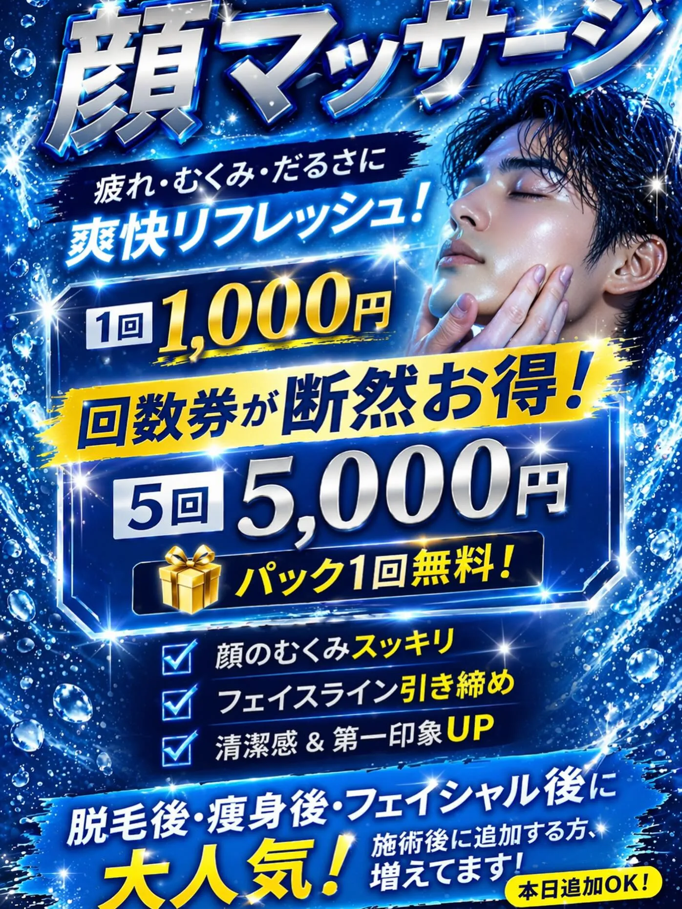 ✨ お客様の美しさを引き出す特別な体験をしてみませんか？✨