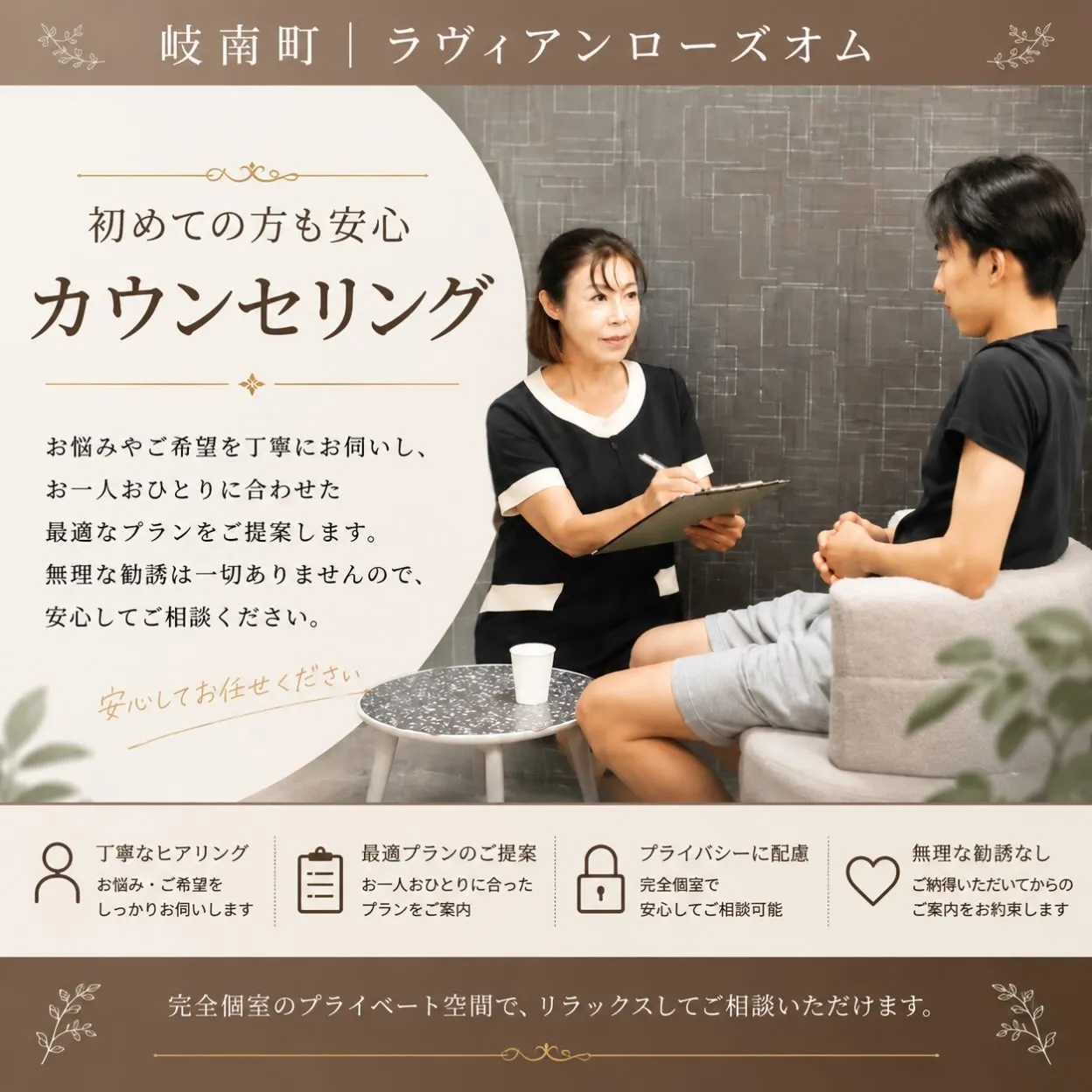 気軽に相談できる場所をお探しですか？🌿