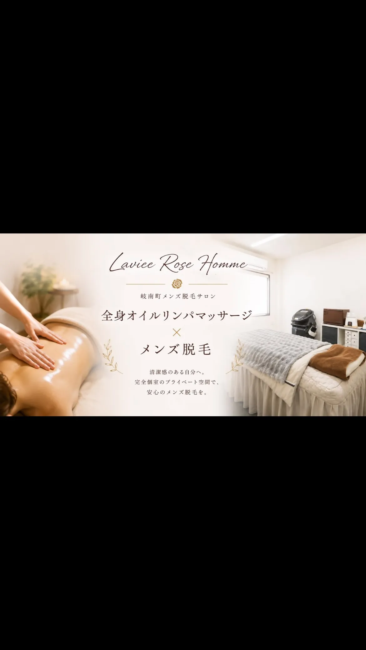 男性のための、癒しと清潔感を整える時間🌿